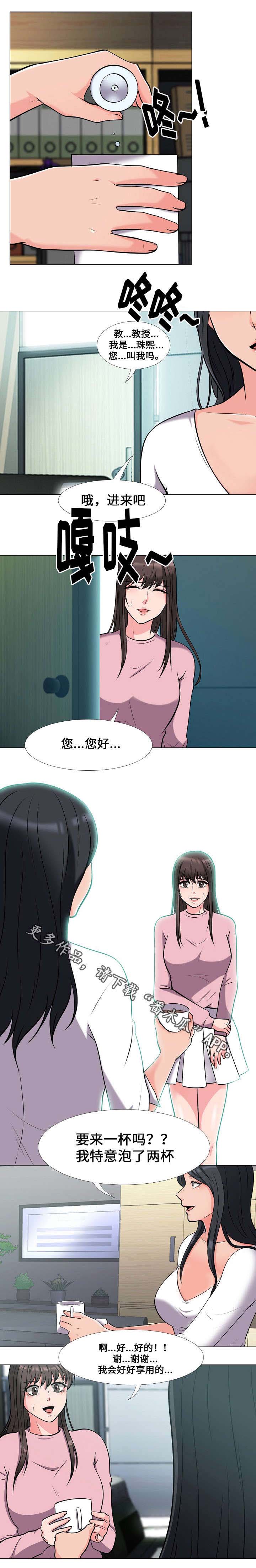 教授的难题被一个清洁工轻松解开漫画,第32章：下药3图