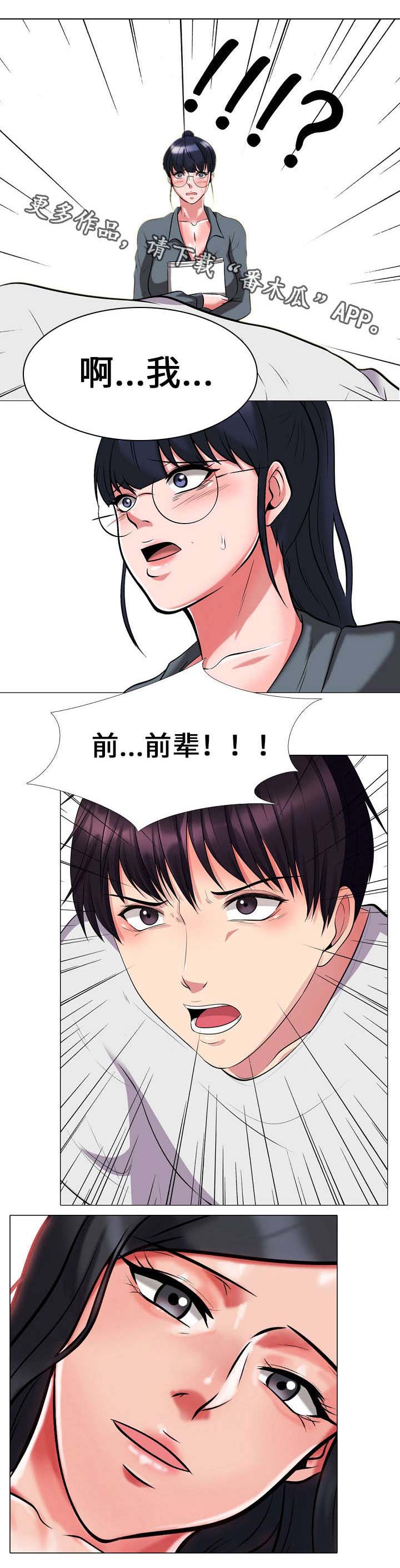 教授的缩写英语漫画,第17章：死罪4图