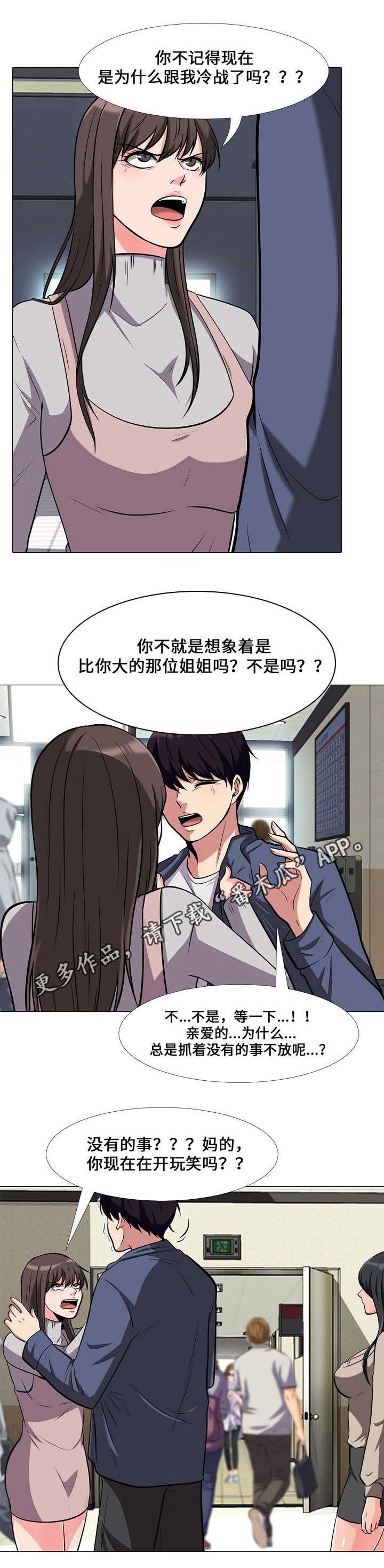 教授的英文漫画,第19章：逼问3图