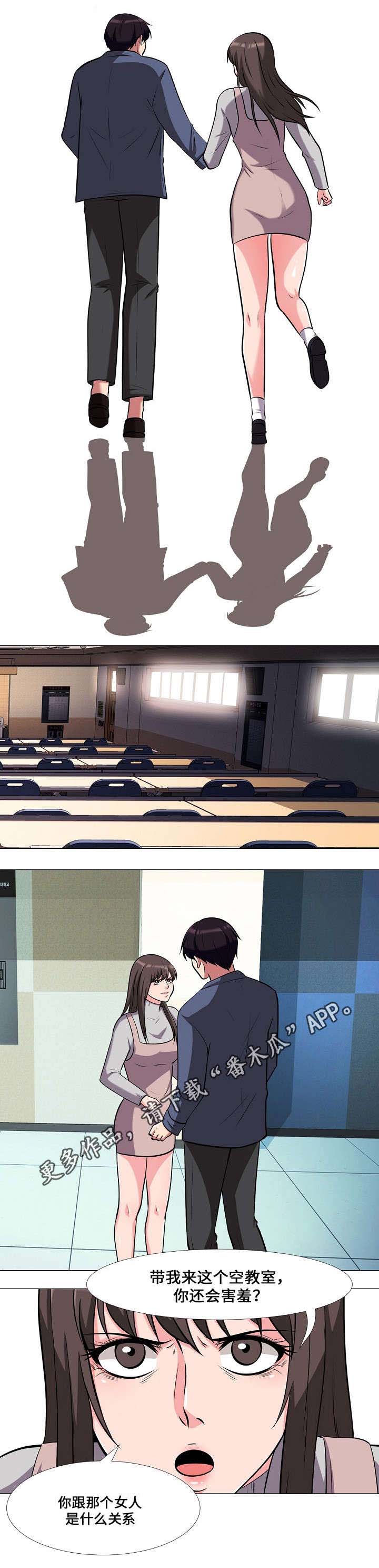 教授的提议漫画,第20章：电话1图