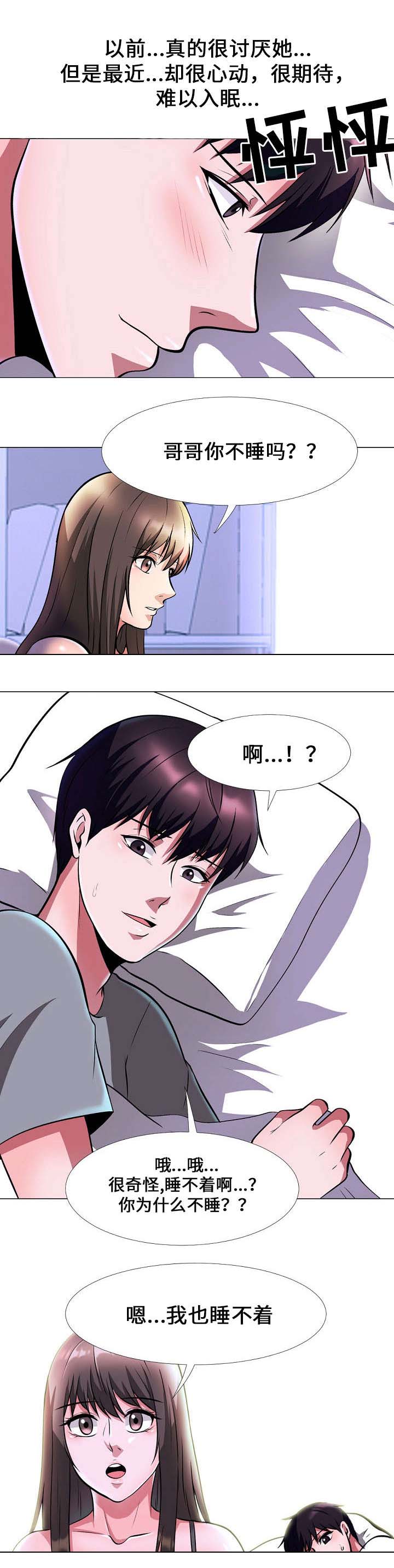 教授的难题被一个清洁工轻松解开漫画,第10章：察觉3图