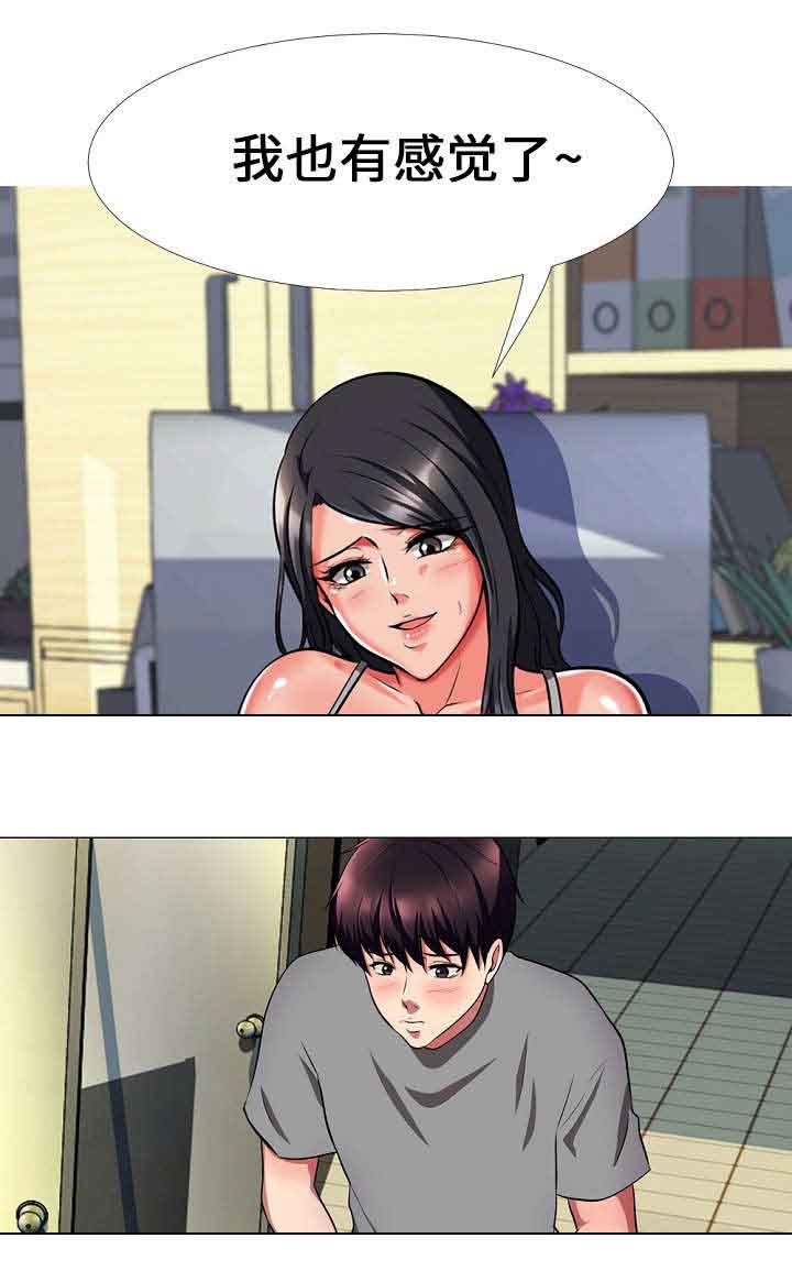 教授的提议免费漫画,第6章：劳累5图