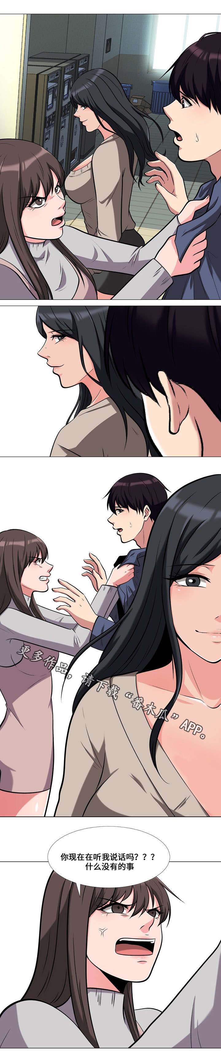 教授的英文漫画,第19章：逼问4图