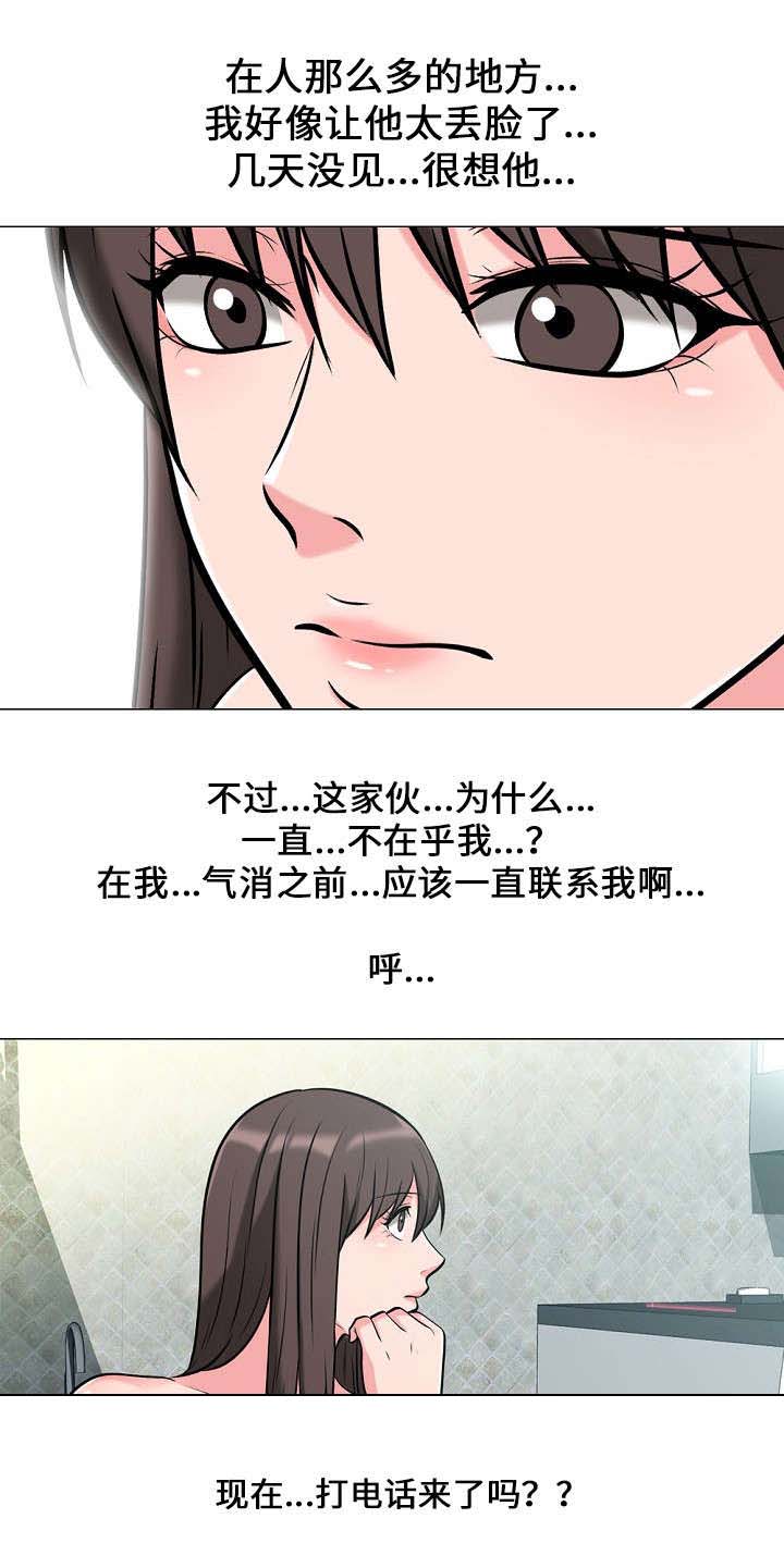 教授的提议漫画,第24章：告发2图