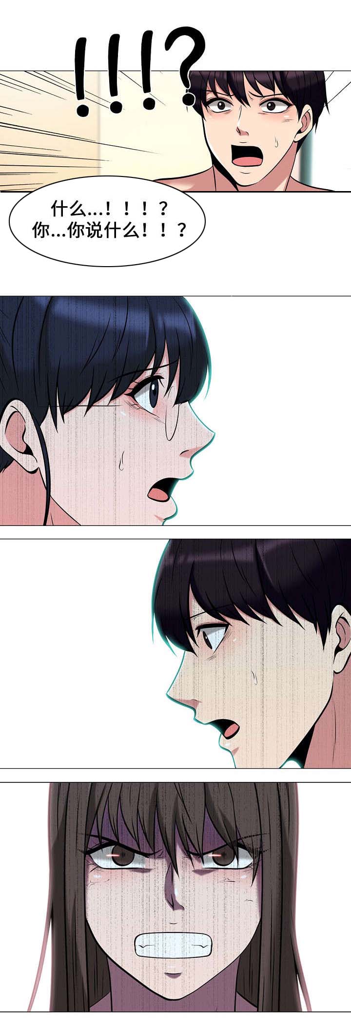 教授的提议漫画,第25章：联系5图