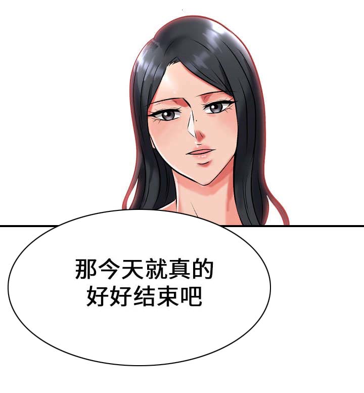 教授的缩写英语漫画,第16章：诱惑3图