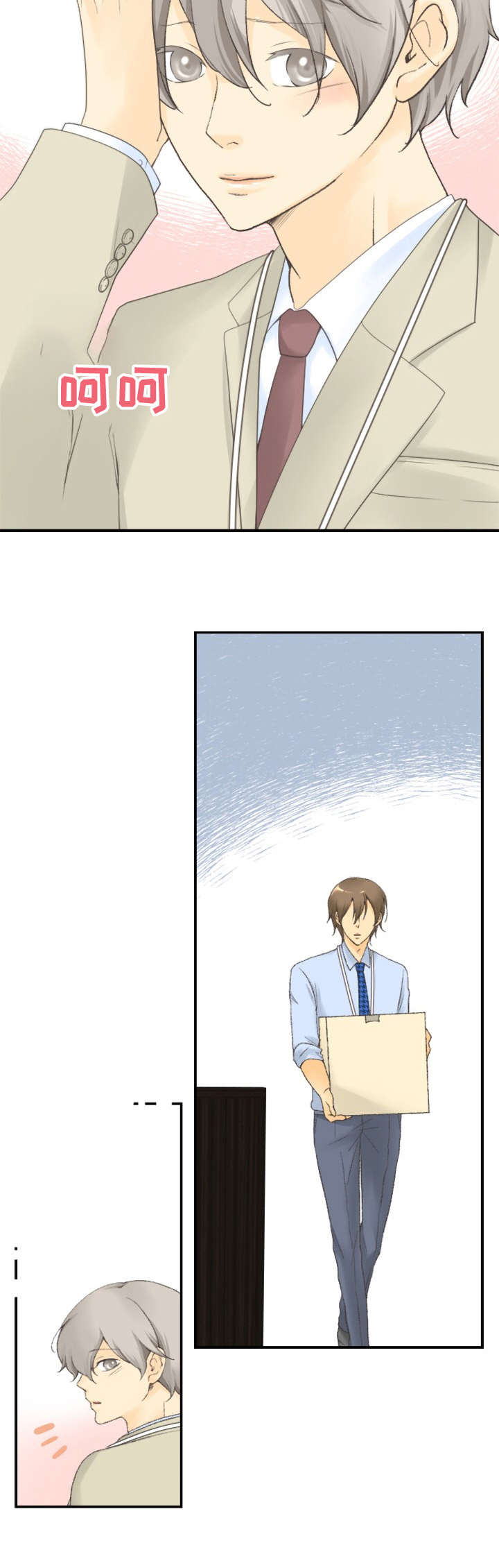 可爱的月代漫画,第14章：喜欢的人1图