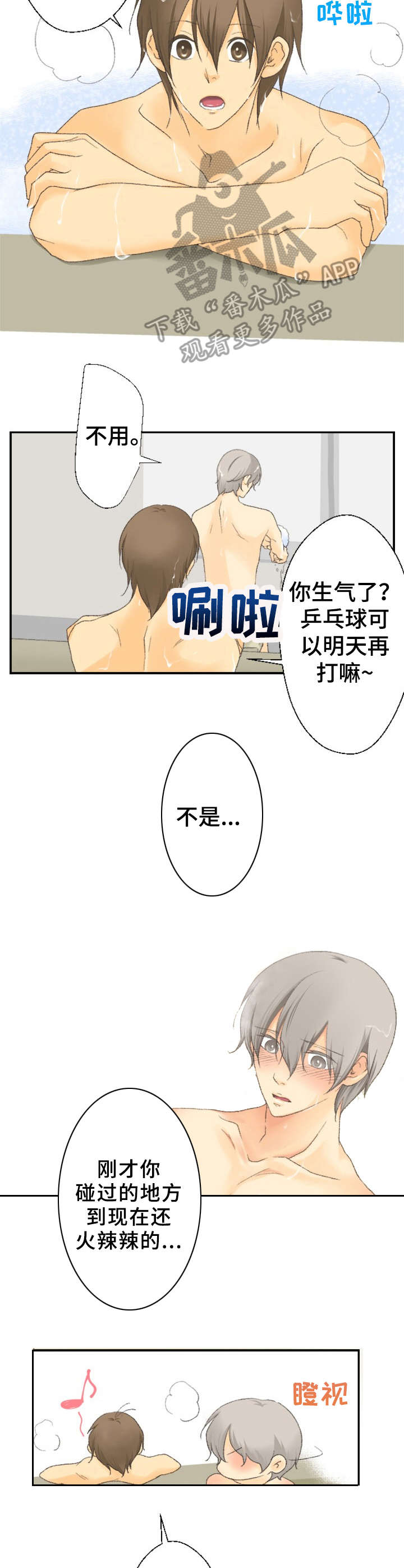 可爱的情人符手镯有什么用漫画,第25章：最可爱的人（完结）2图