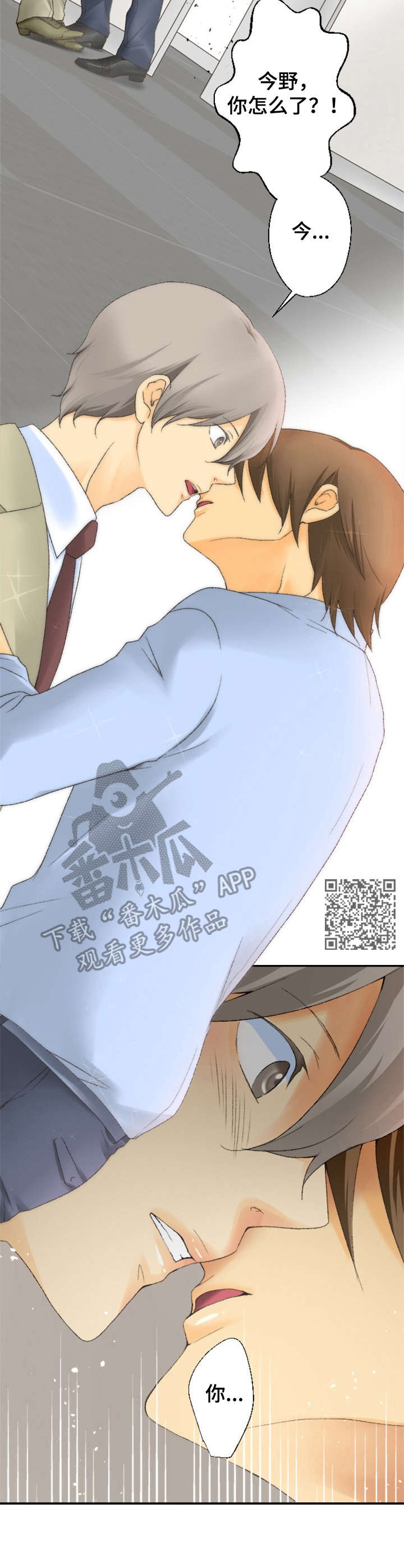 可爱的月代漫画,第15章：突然的举动1图