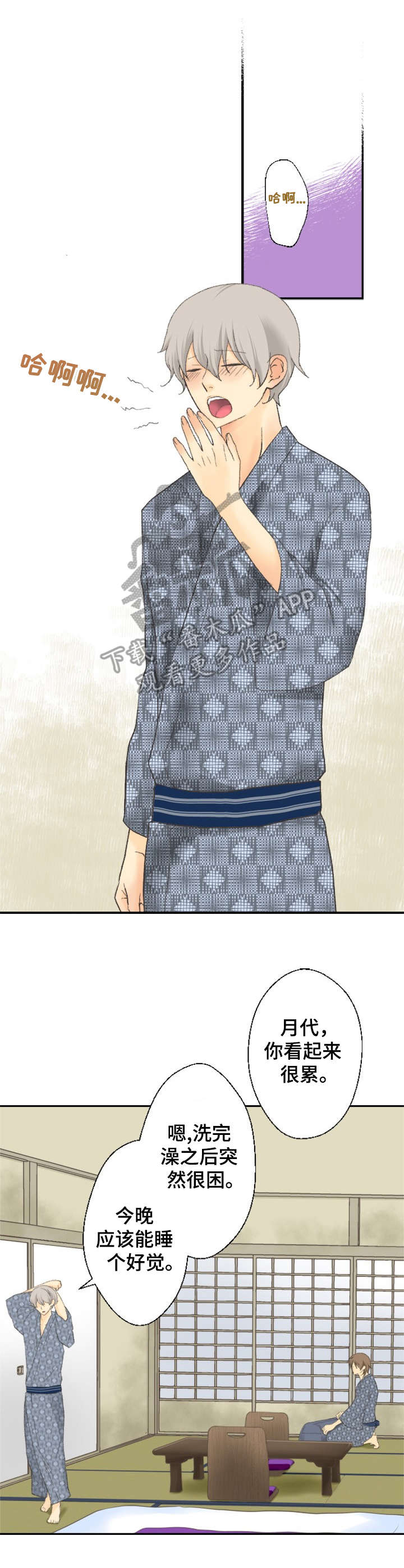 可爱的情人符手镯有什么用漫画,第2章：可爱的一面3图