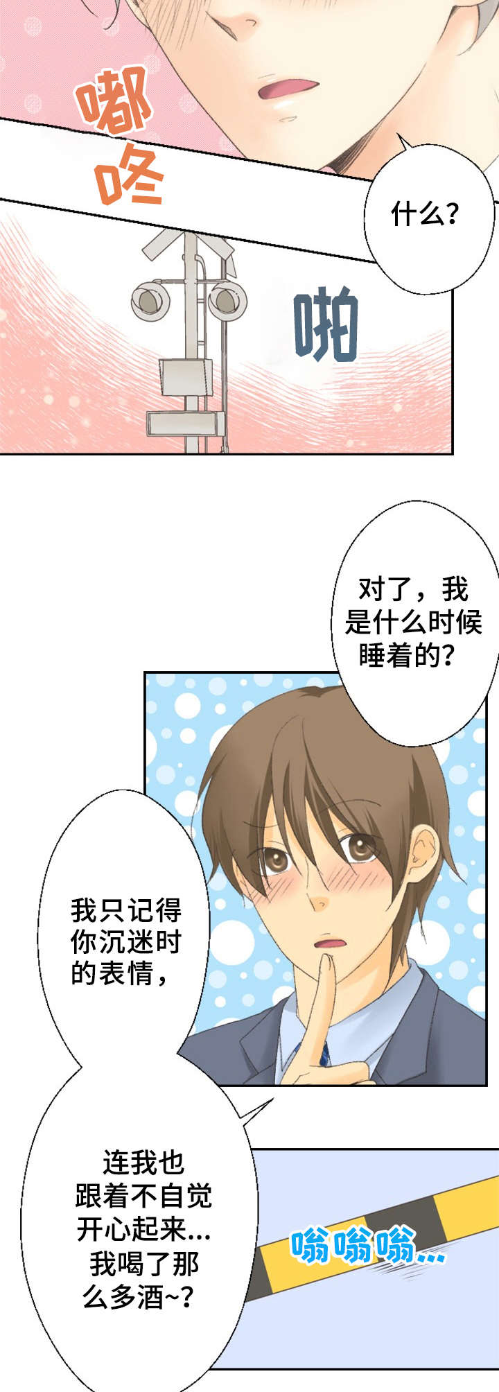 可爱的月份漫画,第13章：脸红5图