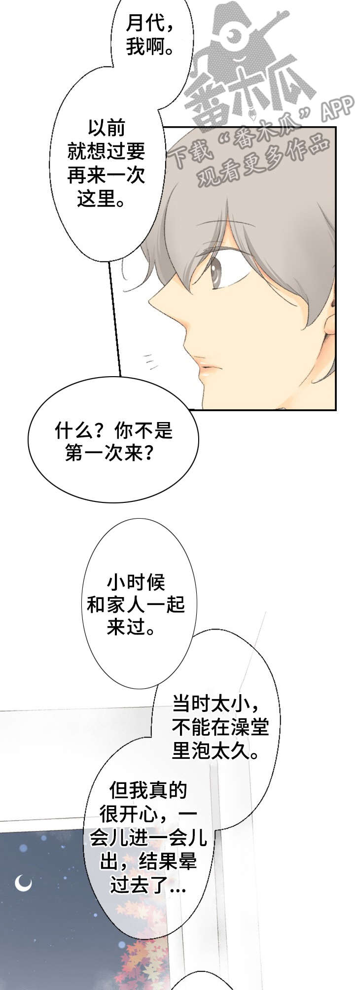 可爱的情人符手镯有什么用漫画,第25章：最可爱的人（完结）3图