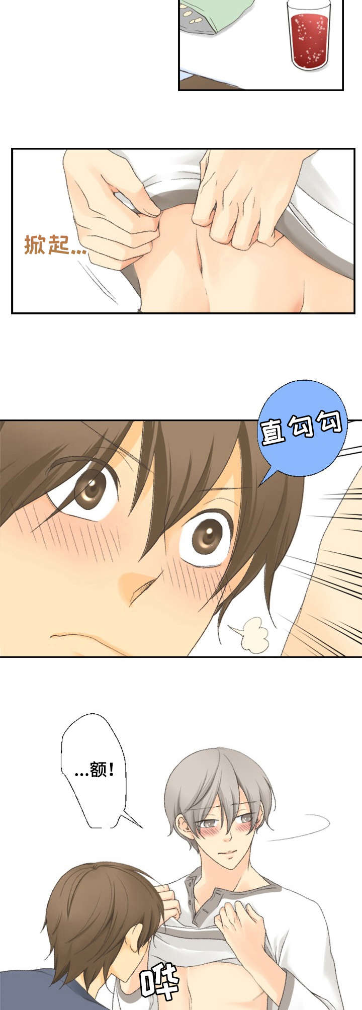 可爱的月代漫画,第10章：看一眼1图