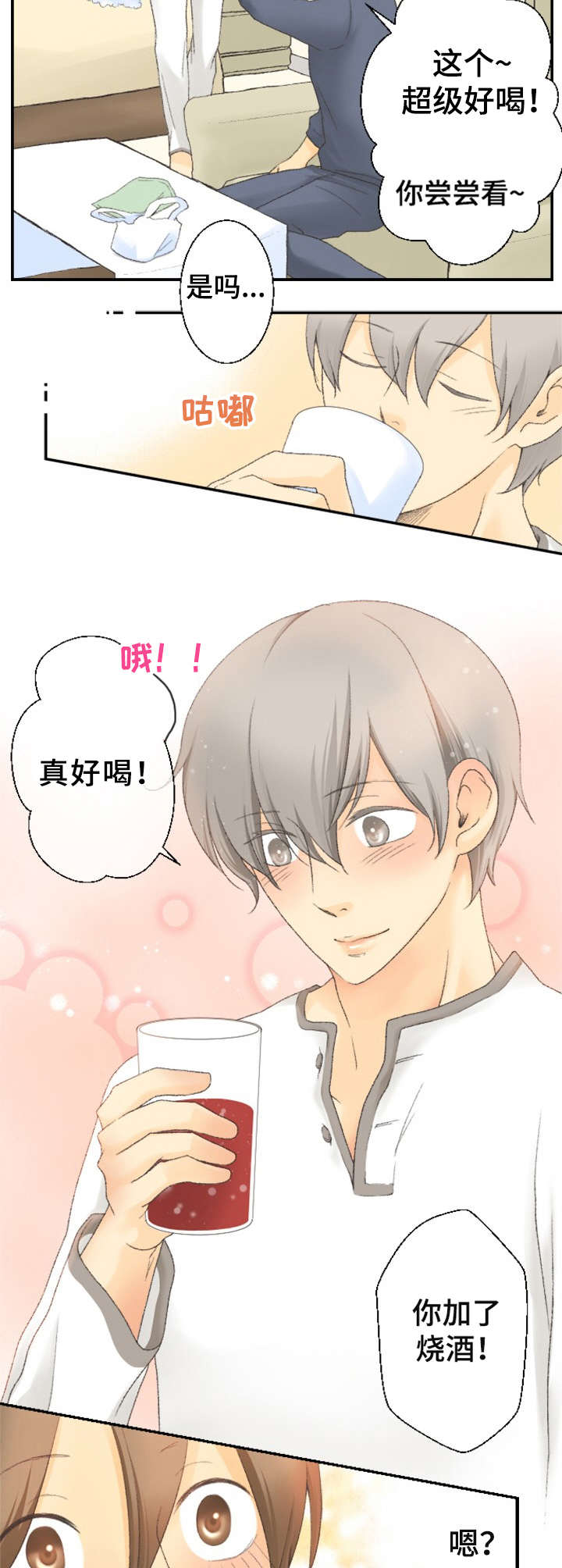 可爱的月代漫画,第10章：看一眼3图