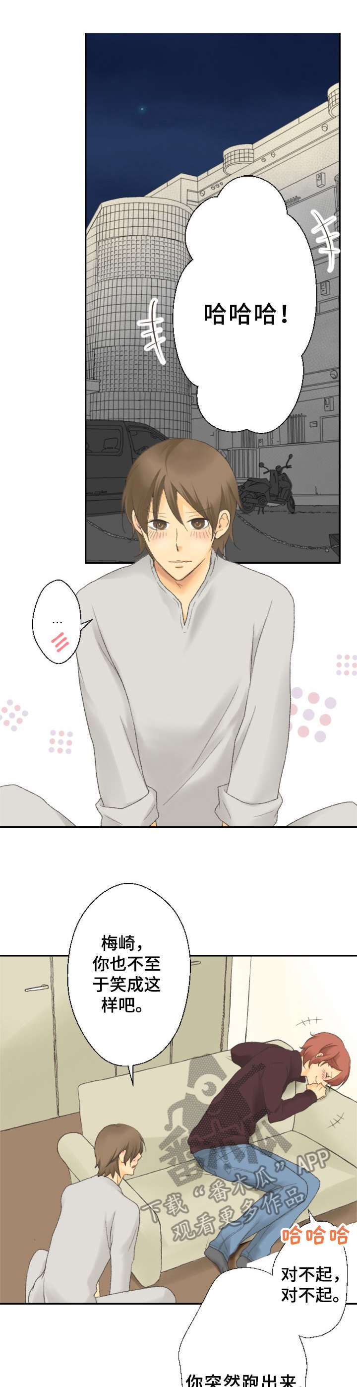 可爱的月代漫画,第18章：新活动1图