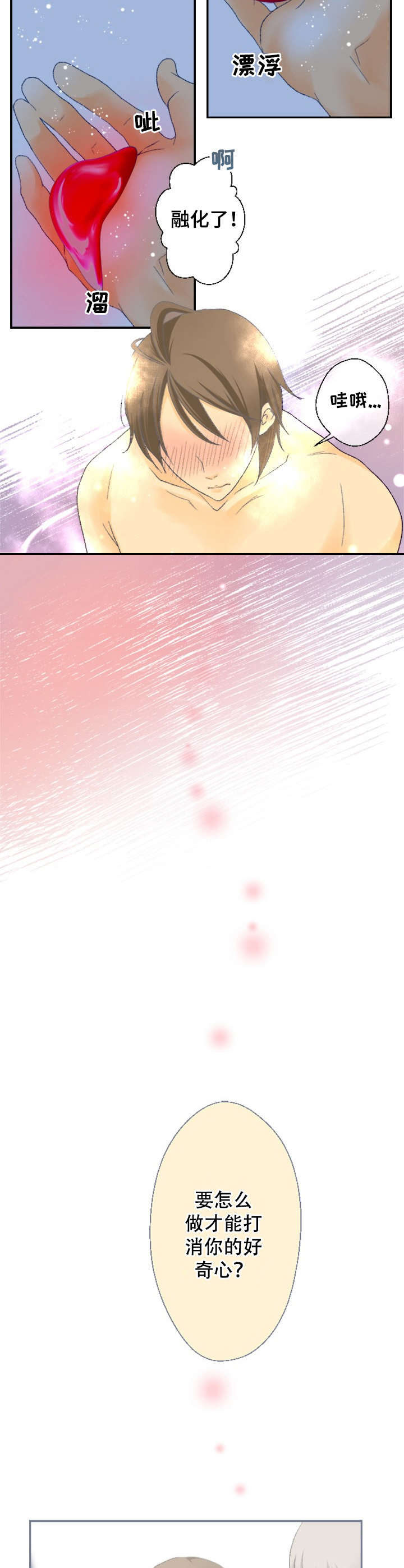 可爱的月代漫画,第8章：该怎么做1图