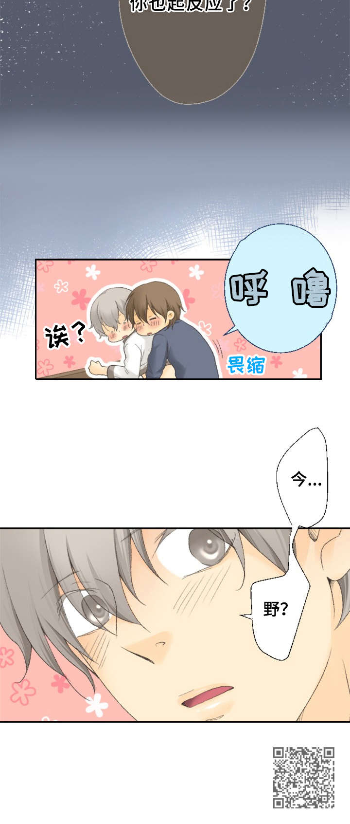 可爱的月饼宝宝图片漫画,第12章：惹人爱2图