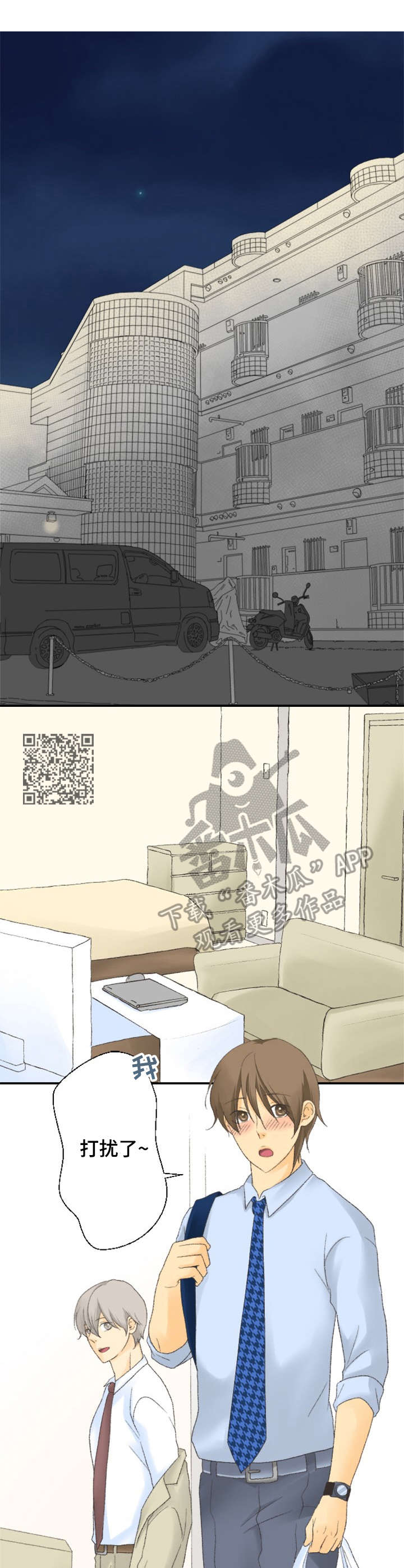 可爱的月代漫画,第8章：该怎么做1图