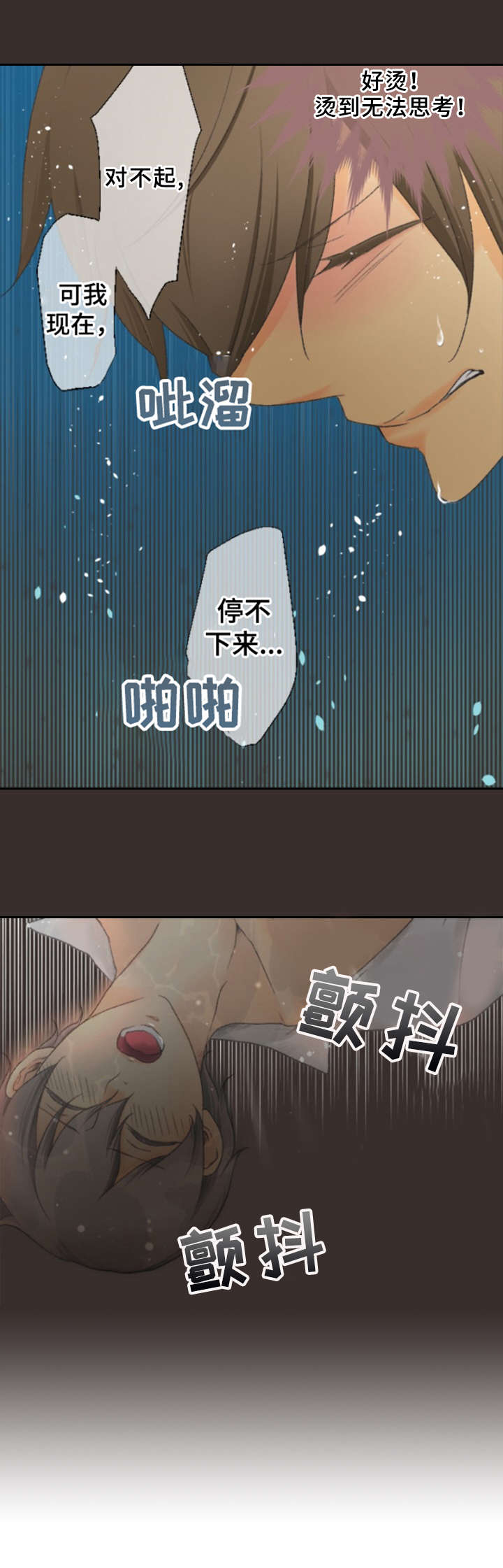 可爱的月代漫画,第20章：无法思考3图