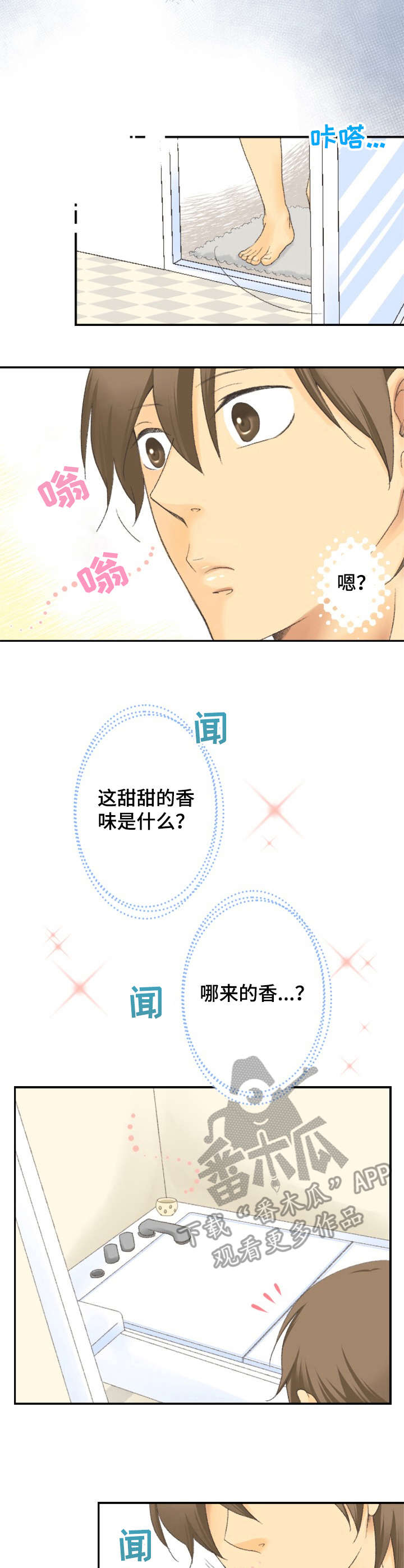 可爱的月代漫画,第17章：烦恼5图