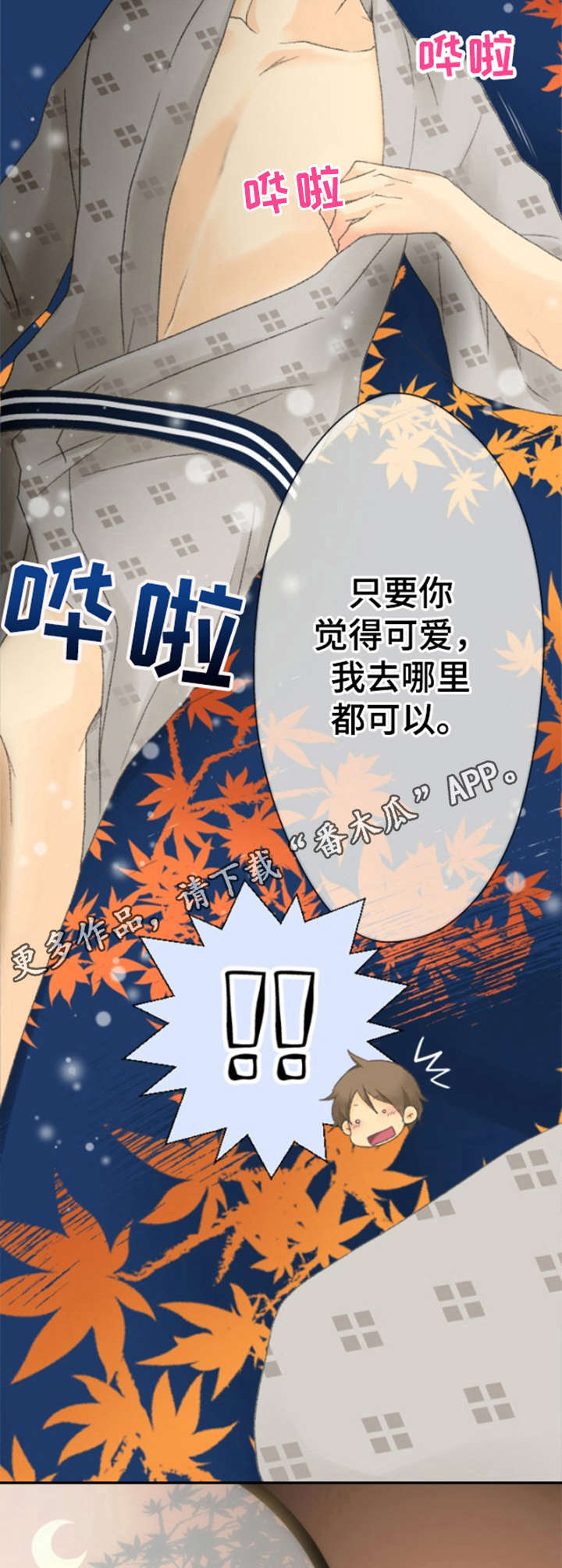 可爱的情人符手镯有什么用漫画,第25章：最可爱的人（完结）4图