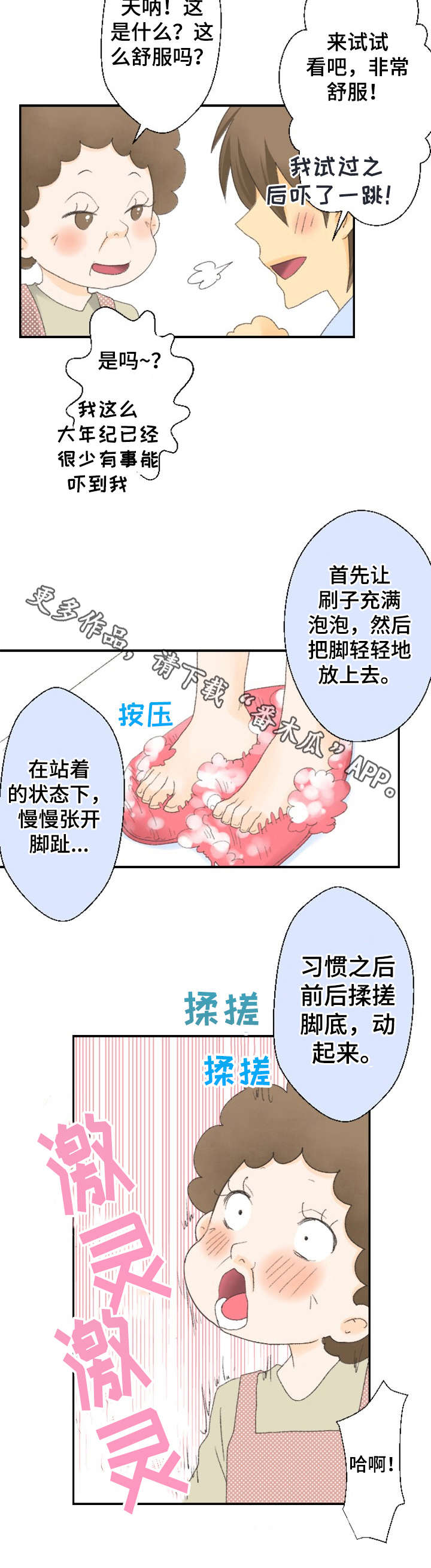 可爱的月代漫画,第18章：新活动3图