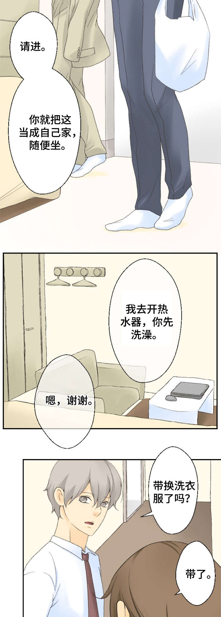 可爱的月代漫画,第8章：该怎么做2图