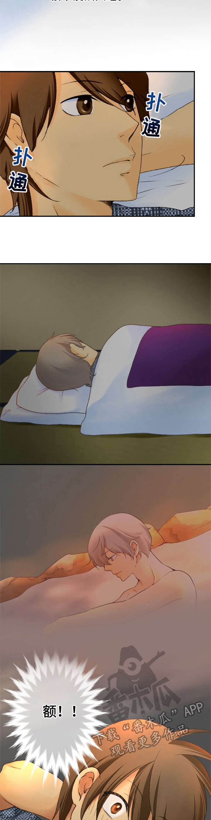 可爱的月份漫画,第3章：小动作2图