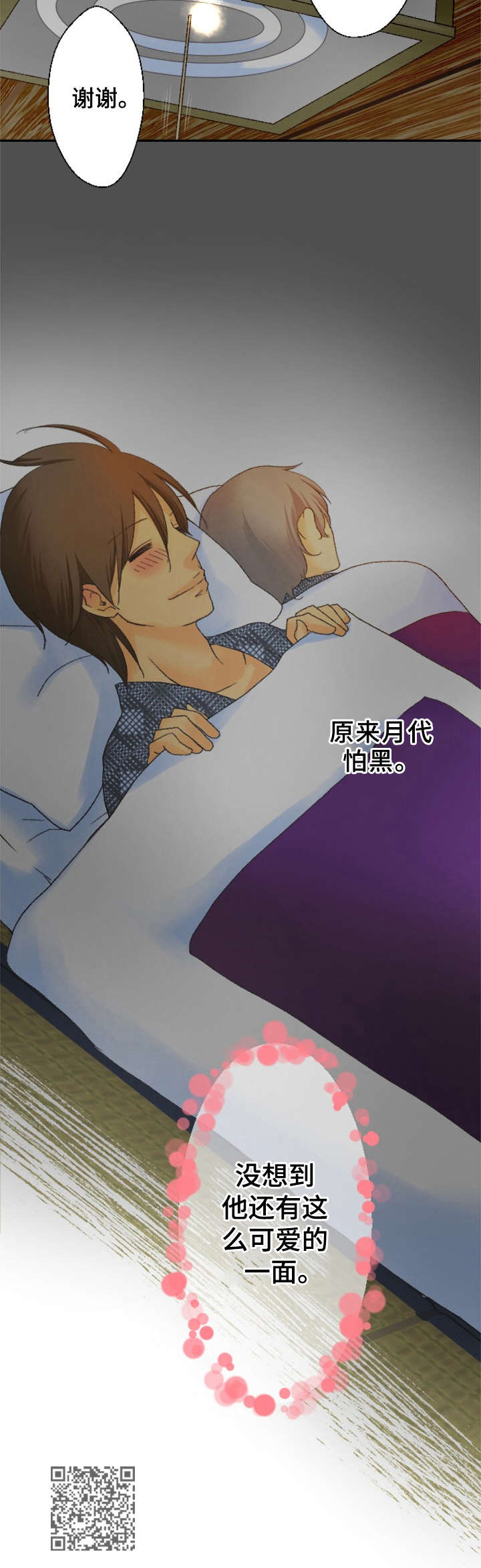 可爱的月饼宝宝图片漫画,第2章：可爱的一面1图