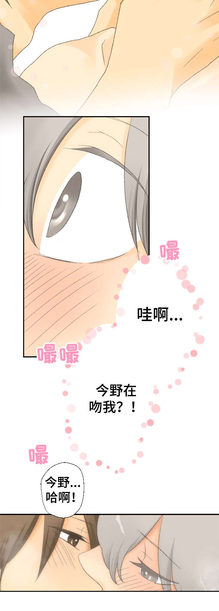 可爱的月子拖鞋漫画,第22章：照顾3图