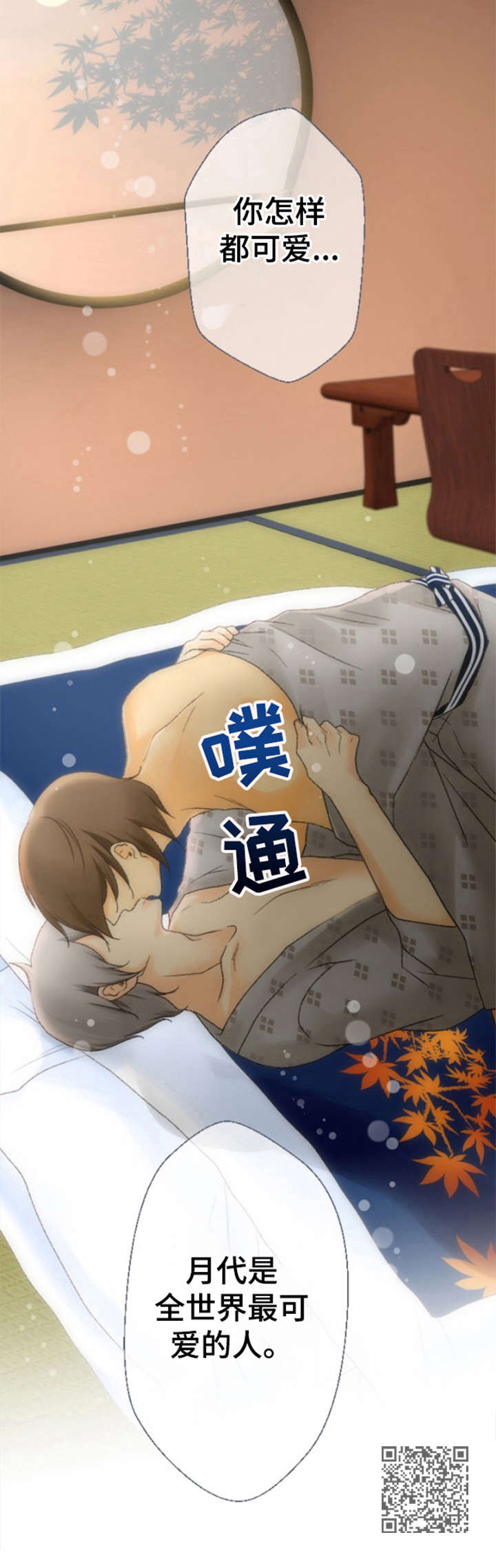 可爱的情人符手镯有什么用漫画,第25章：最可爱的人（完结）5图