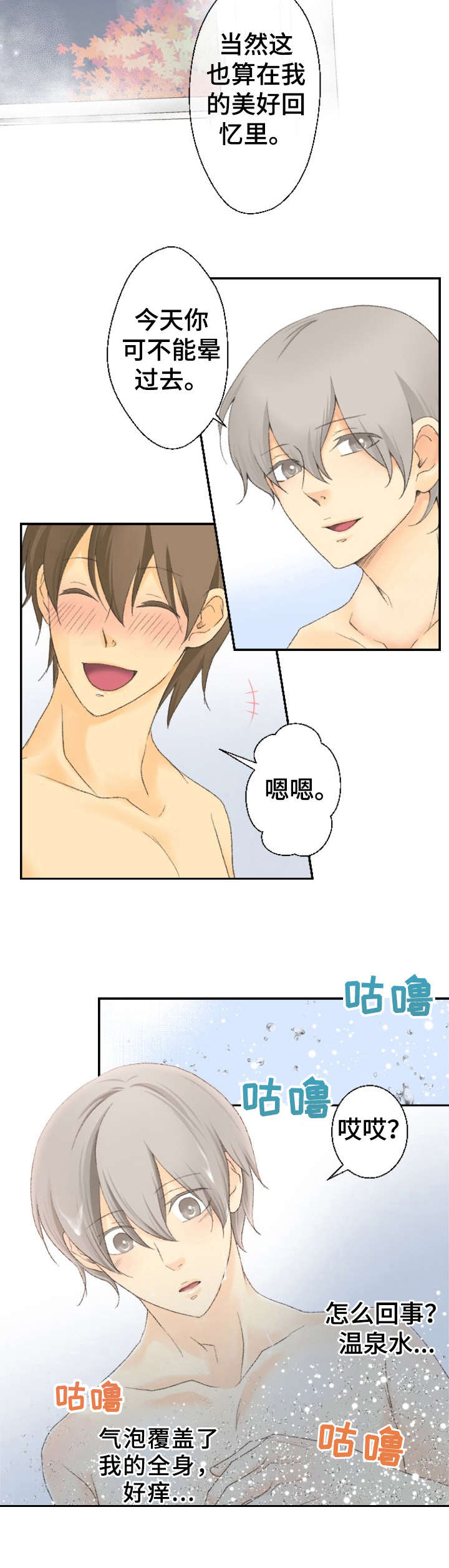 可爱的情人符手镯有什么用漫画,第25章：最可爱的人（完结）4图