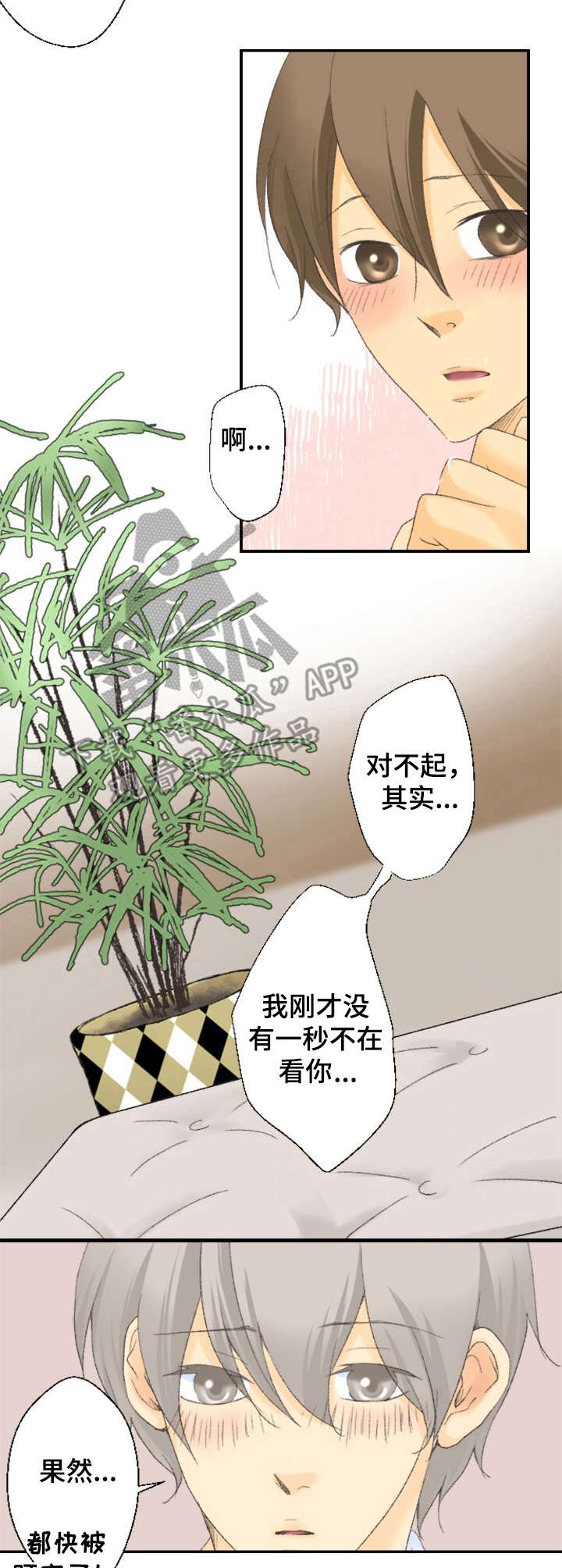 可爱的月代漫画,第7章：桑拿1图