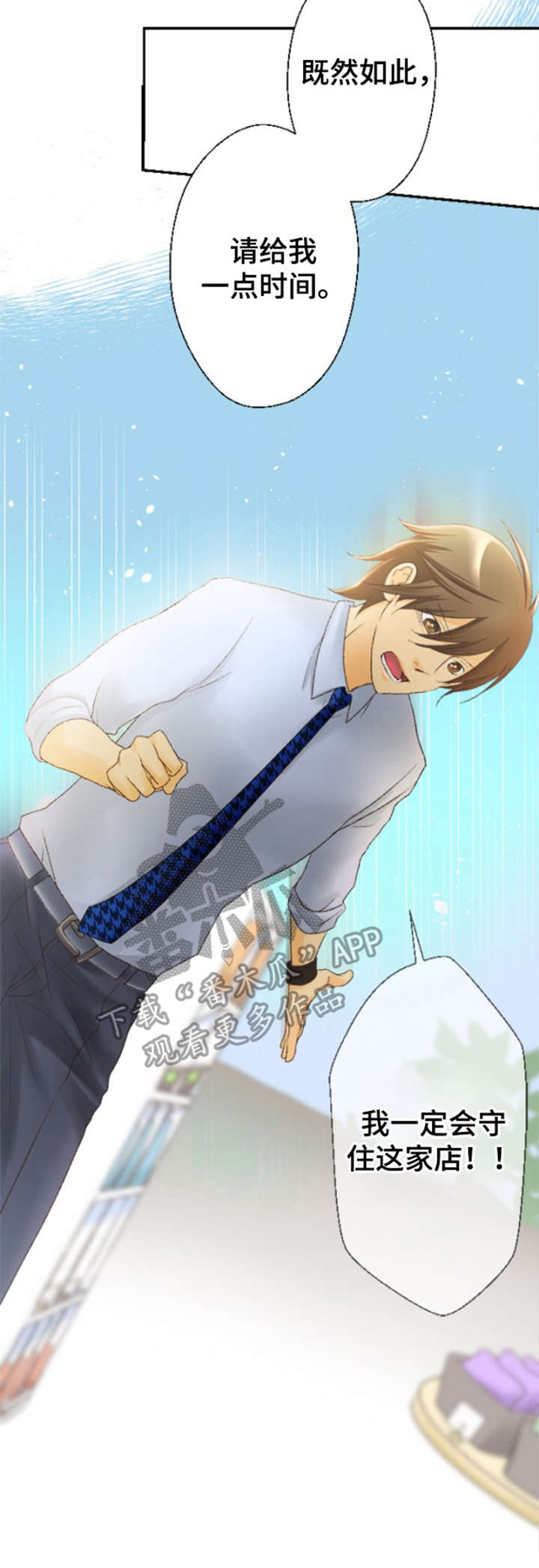 可爱的月代漫画,第16章：决心3图