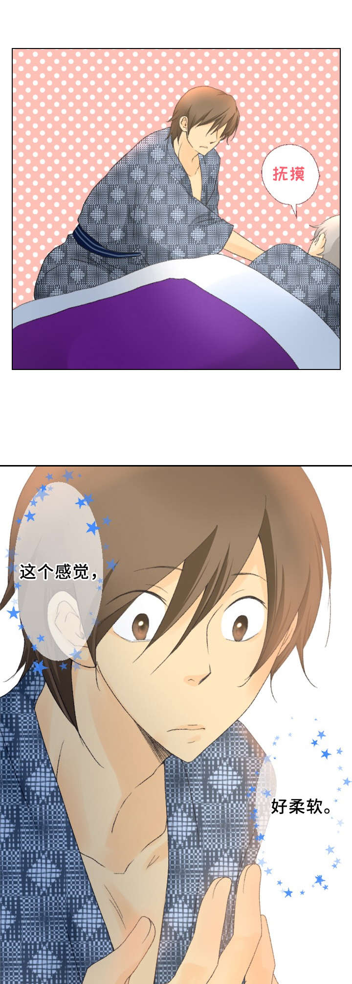 可爱的月代漫画,第3章：小动作3图