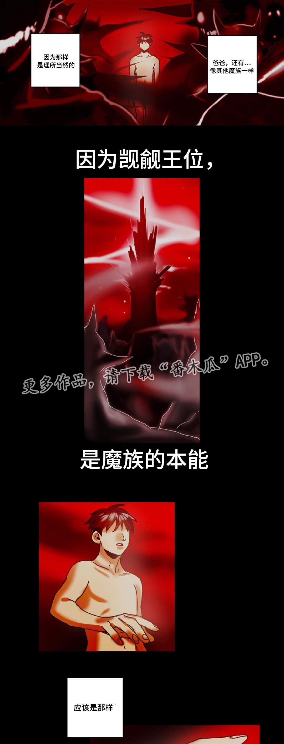 魔王的女儿会柔道漫画,第34章：是本能1图