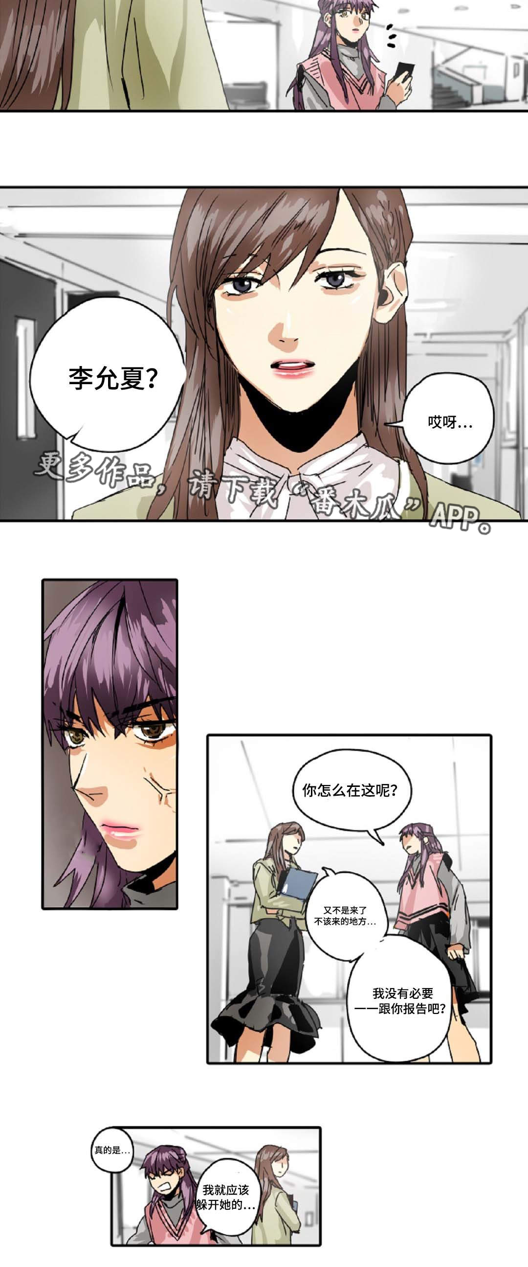 魔王的宝座漫画,第26章：准守命令5图