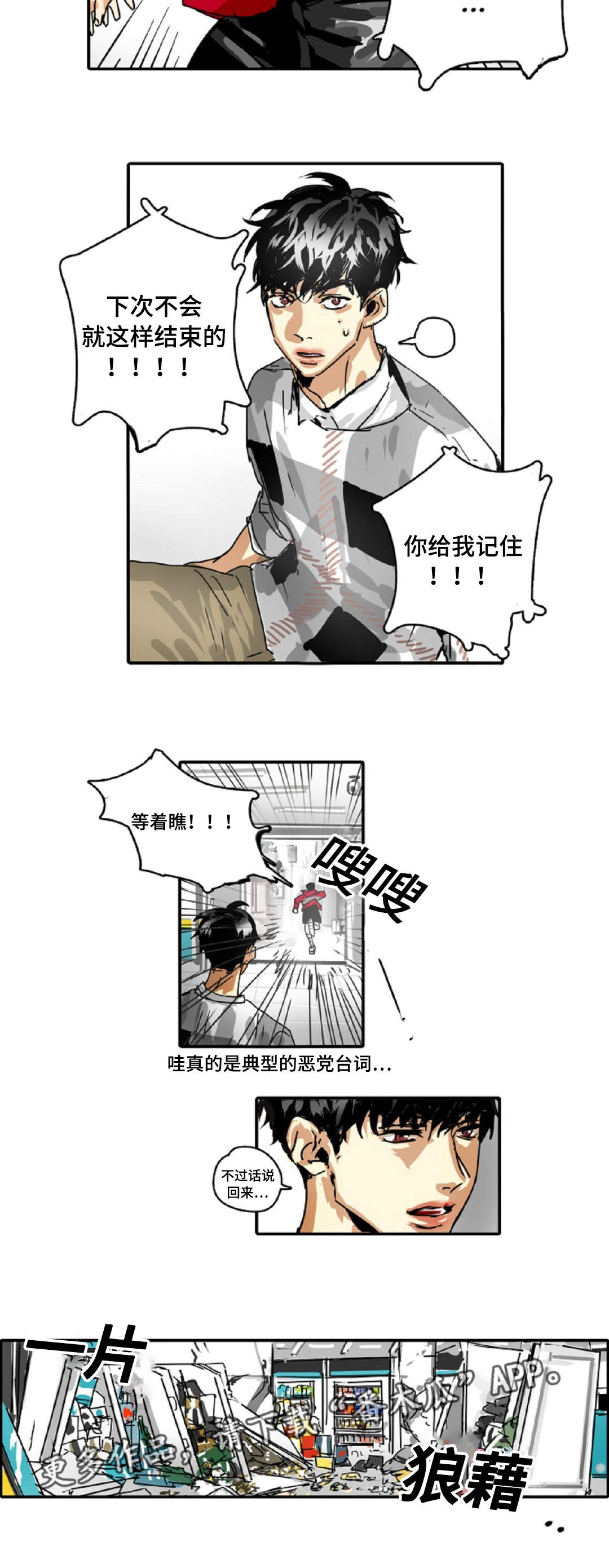 第20章：小屁孩1