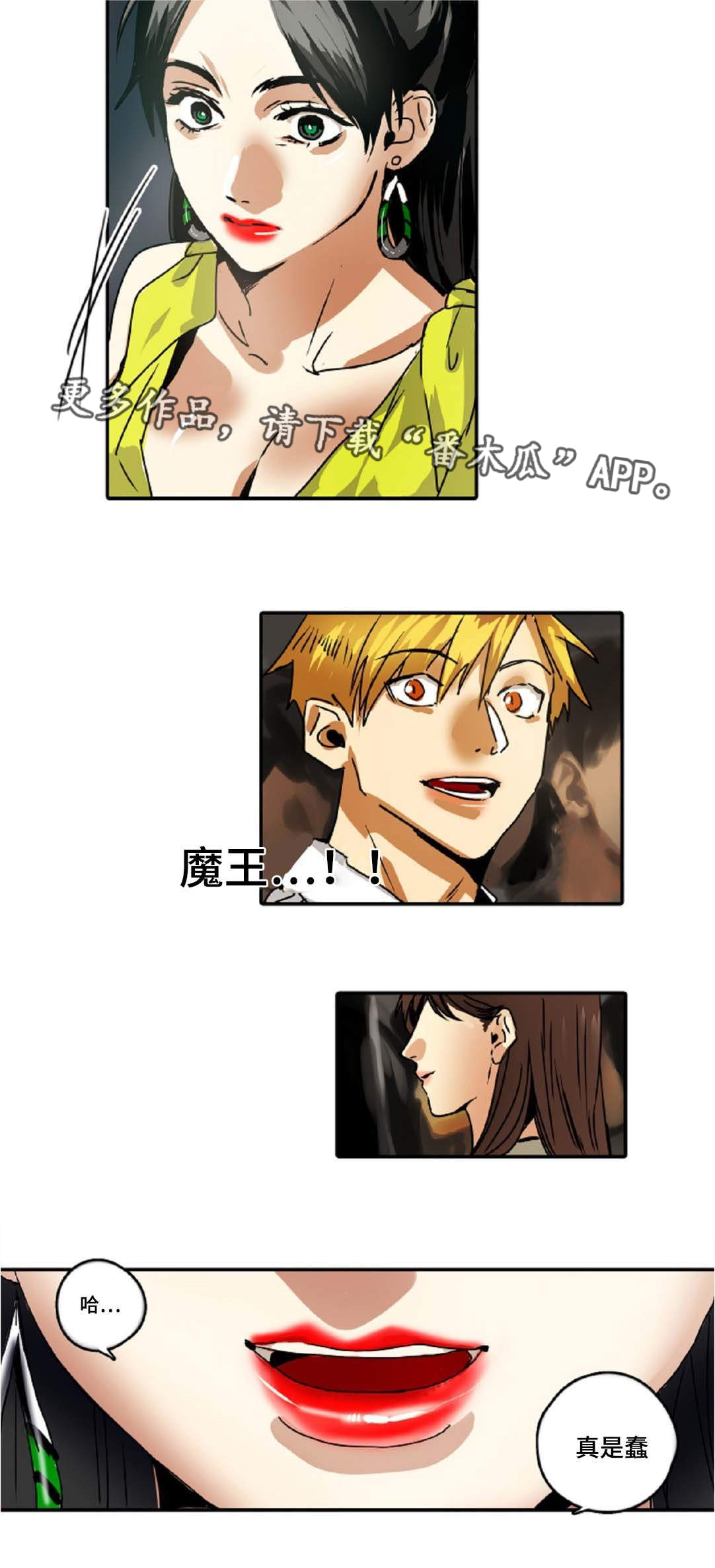 魔王的宝座漫画,第38章：公演3图