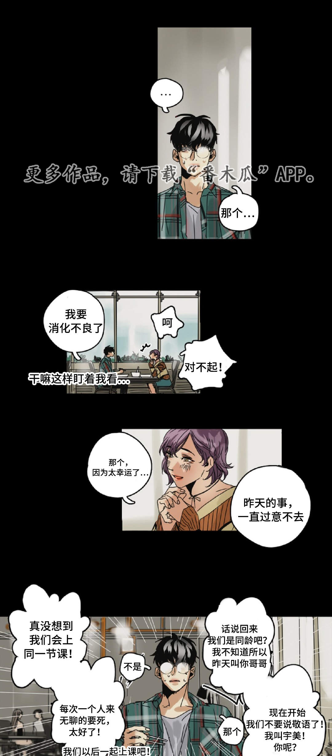第7章：又见面了3