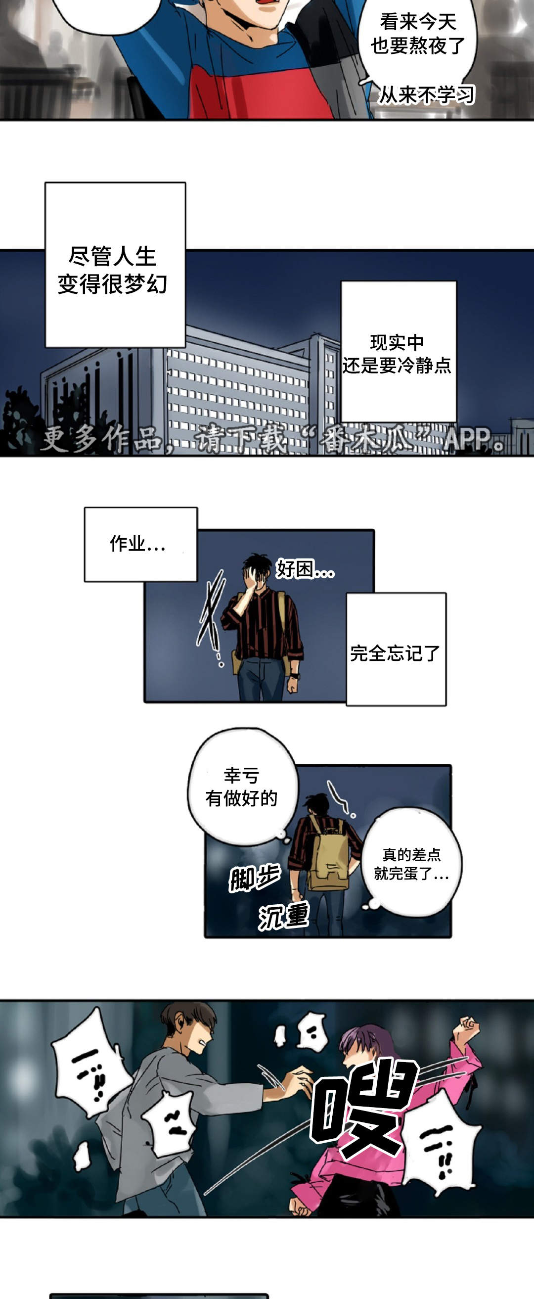 第6章：哥哥2