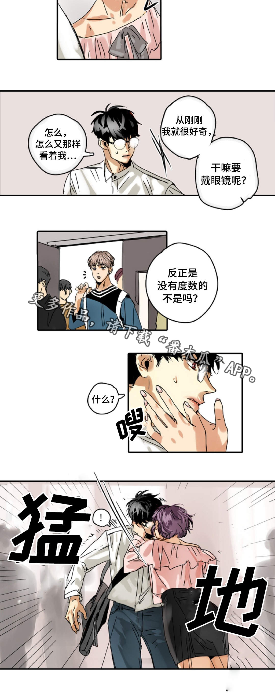 魔王的宝座漫画,第7章：又见面了3图