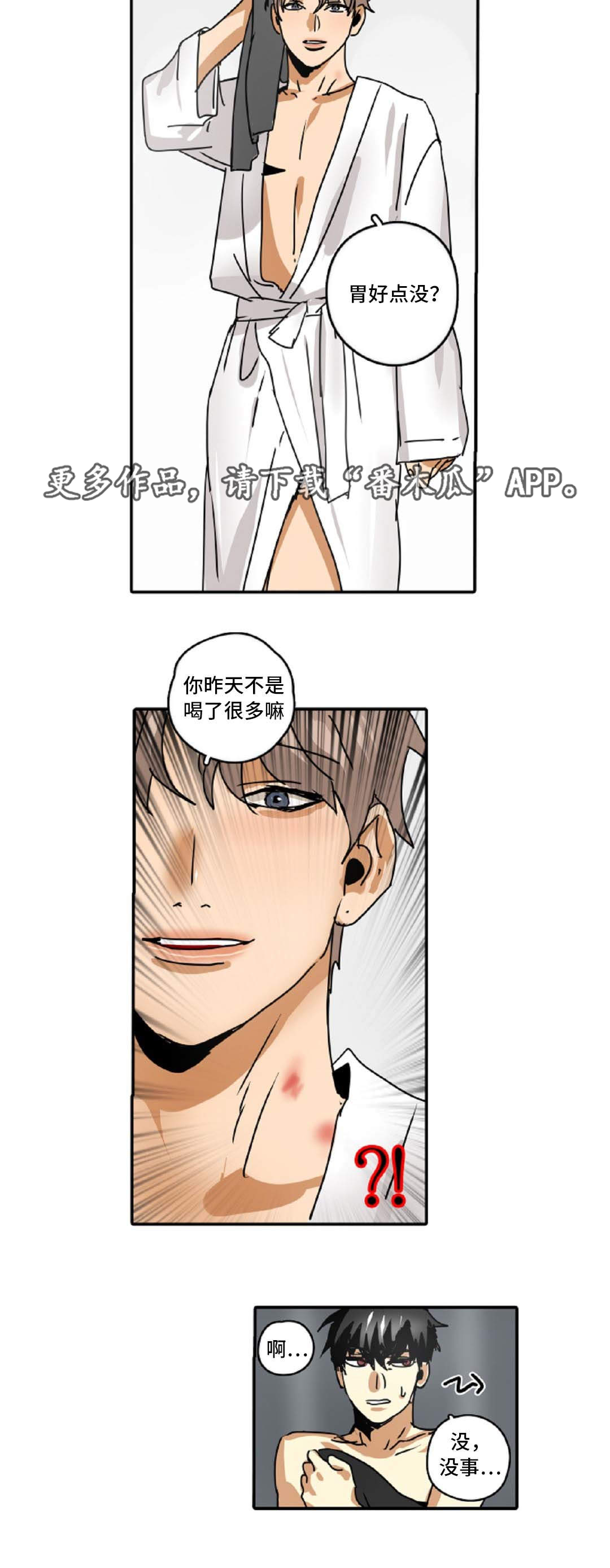 第49章：最终回4