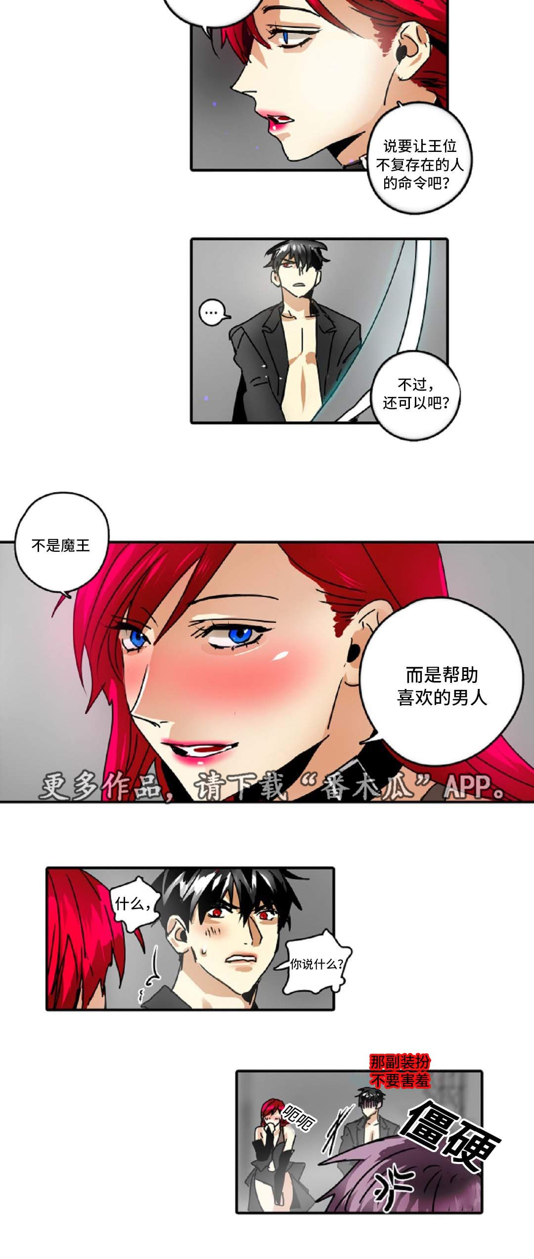 第41章：你有什么不满1