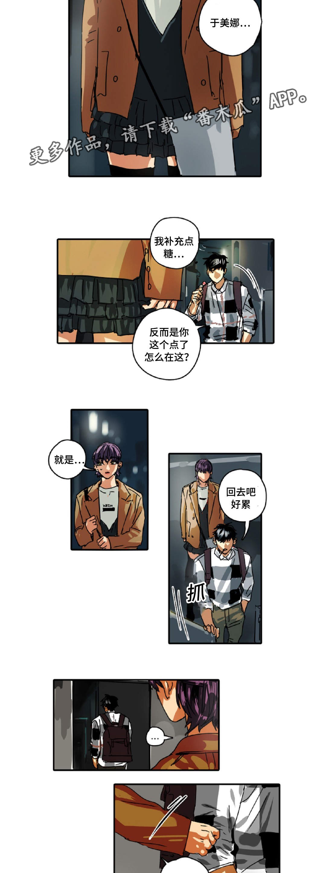 魔王的宝座漫画,第21章：黑帮2图