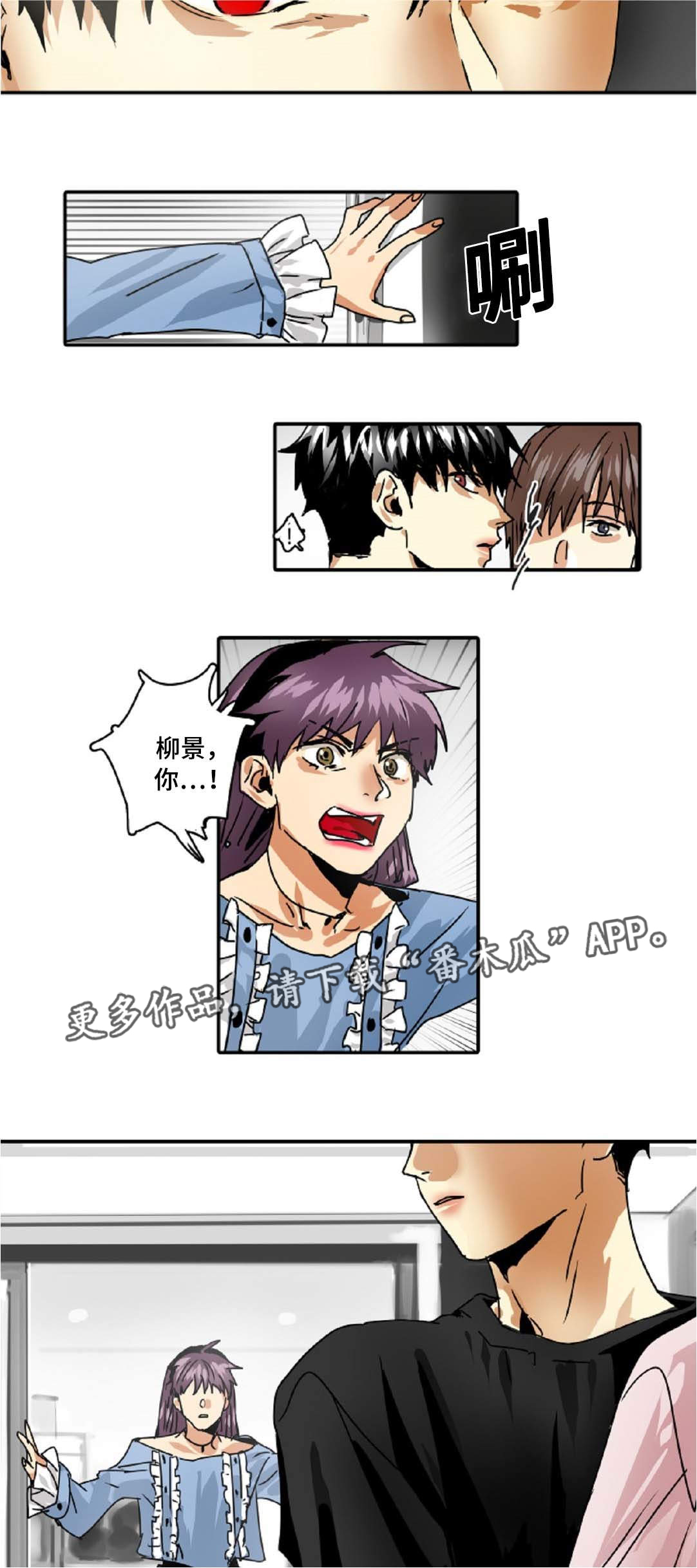 魔王的宝座漫画,第36章：久违的感觉2图