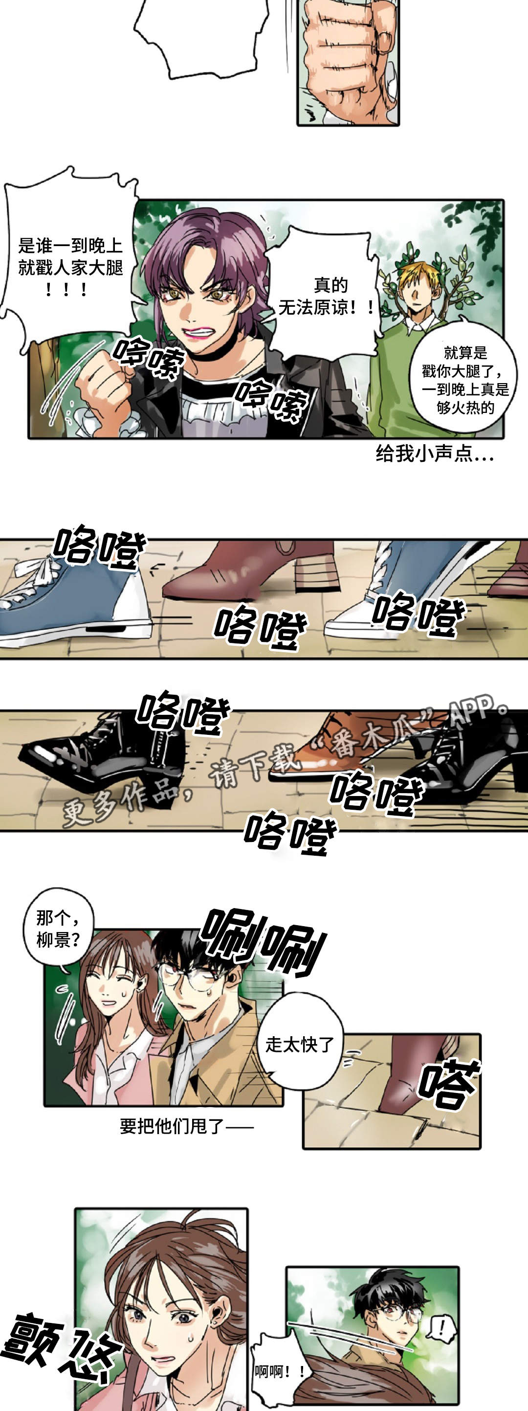 第14章：相亲1