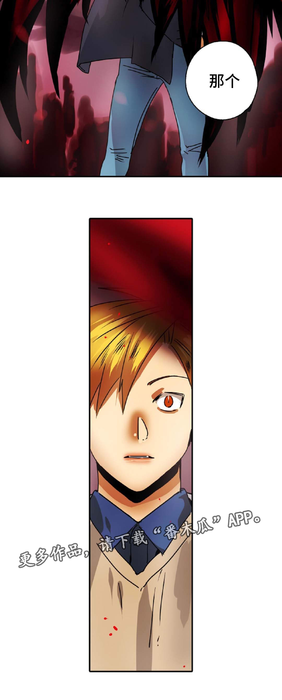 魔王的宝座漫画,第47章：放弃王位4图