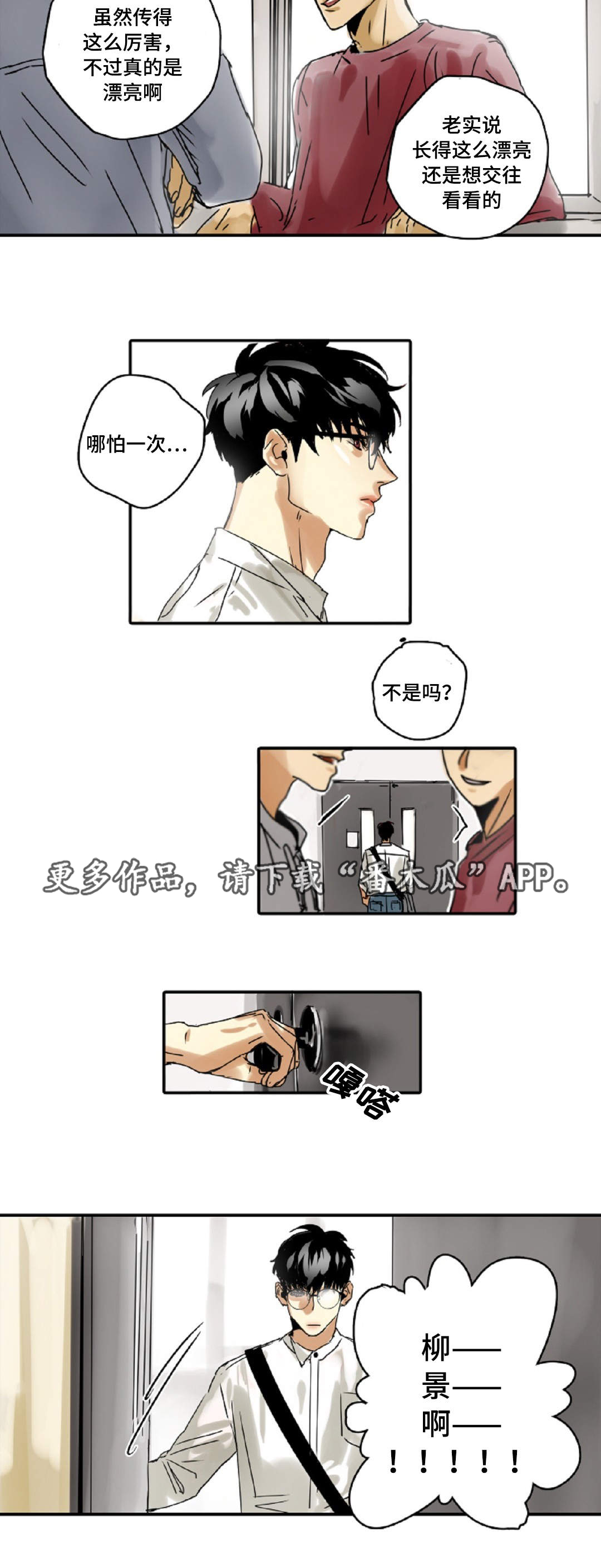 第7章：又见面了1