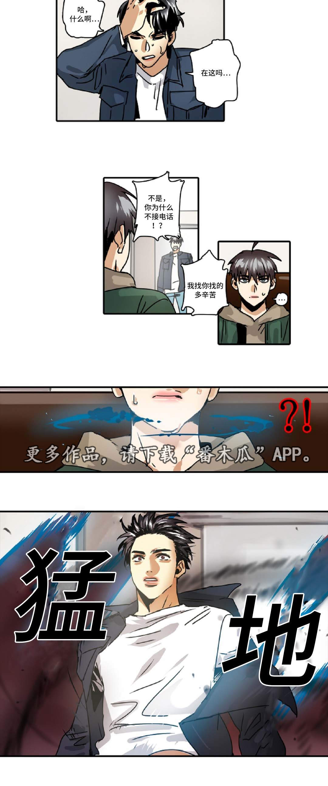 第46章：出事了3